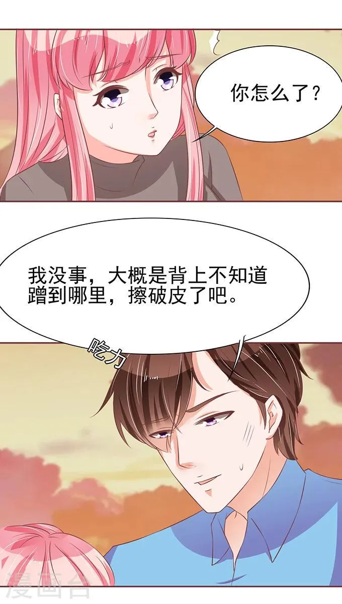 第76话 第23页