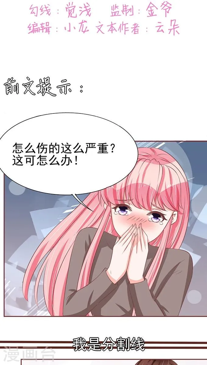 第77话 第2页