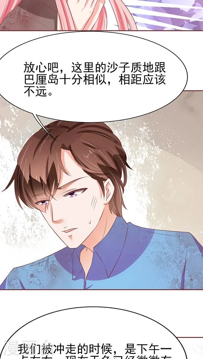 第77话 第4页