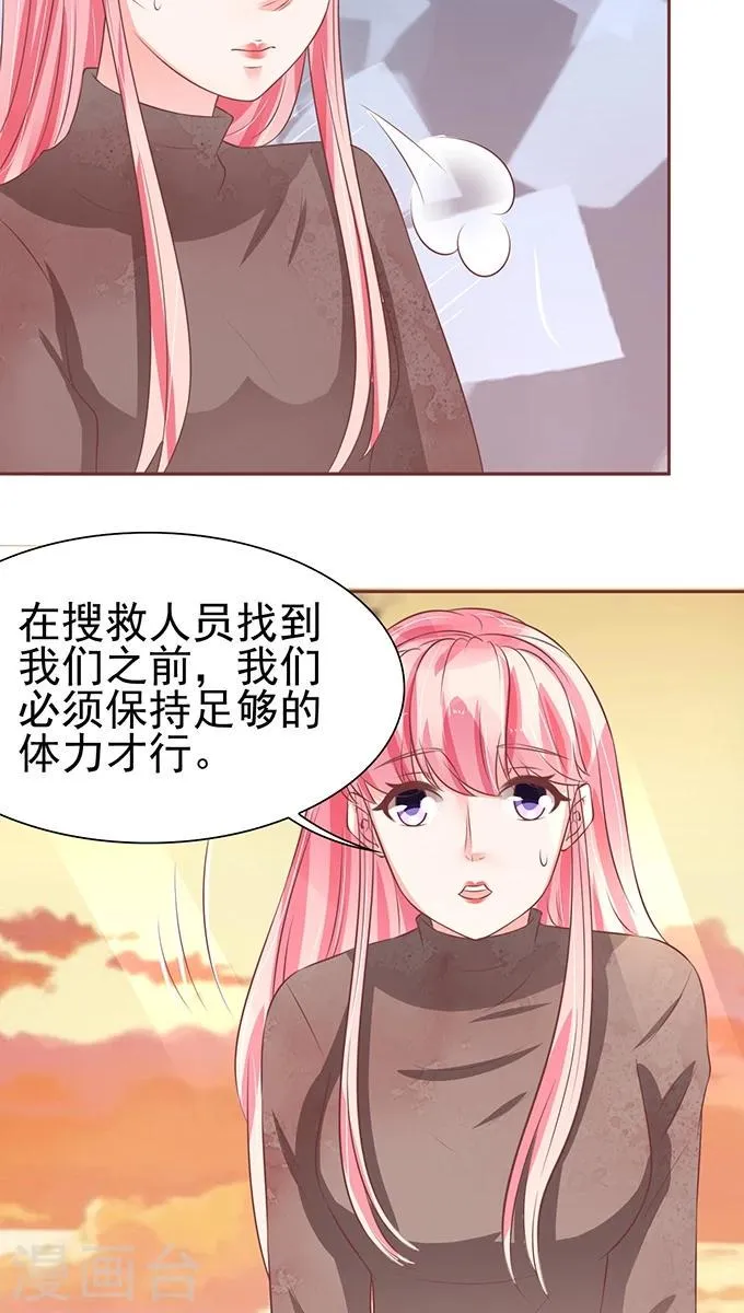 第77话 第7页