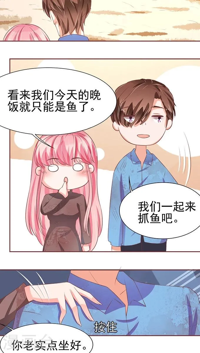 第77话 第9页