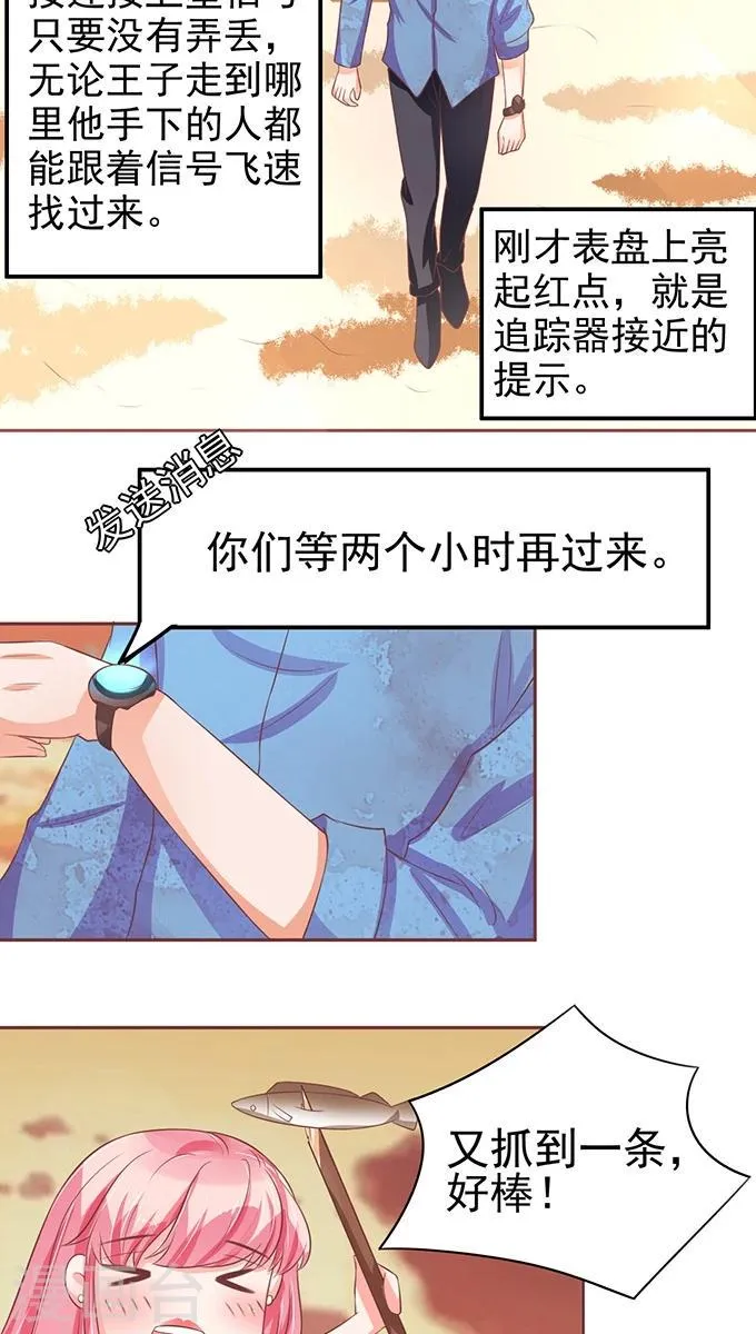 第77话 第16页