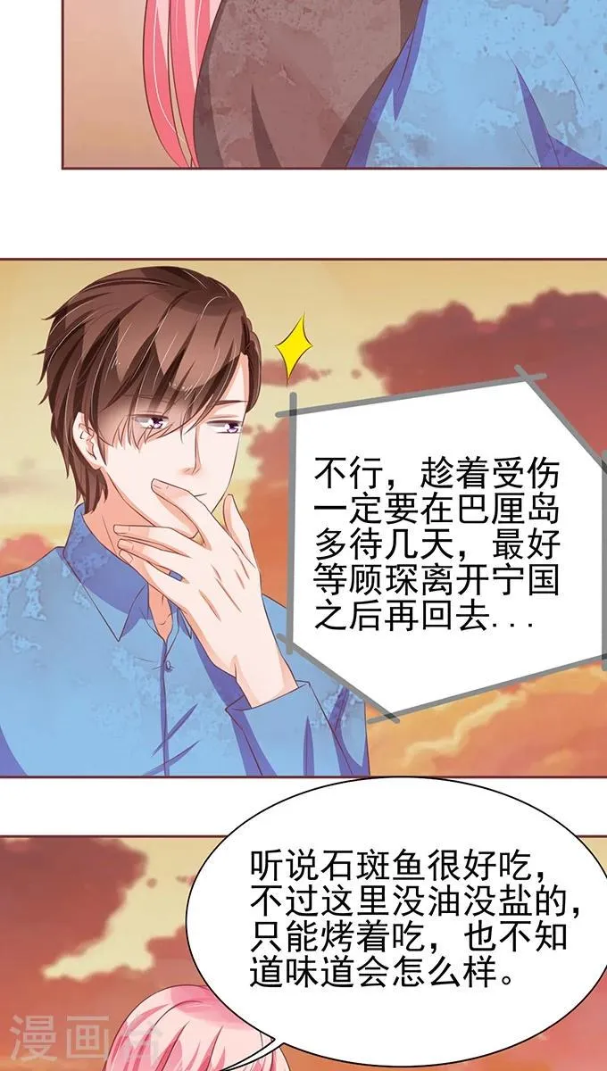 第77话 第21页