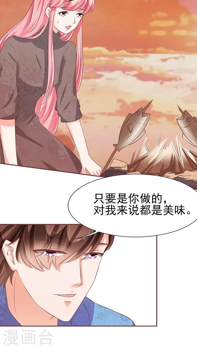 第77话 第22页