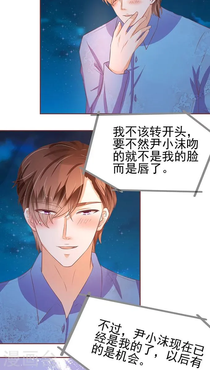 第78话 第10页
