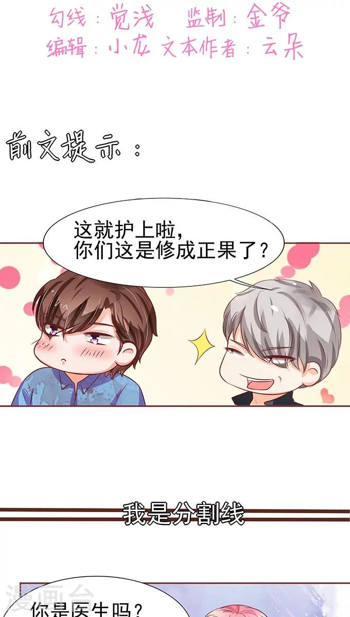 第79话 第2页