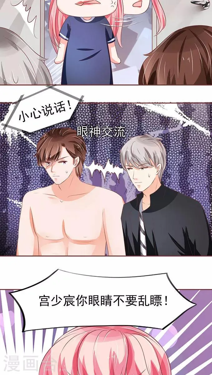 第79话 第12页