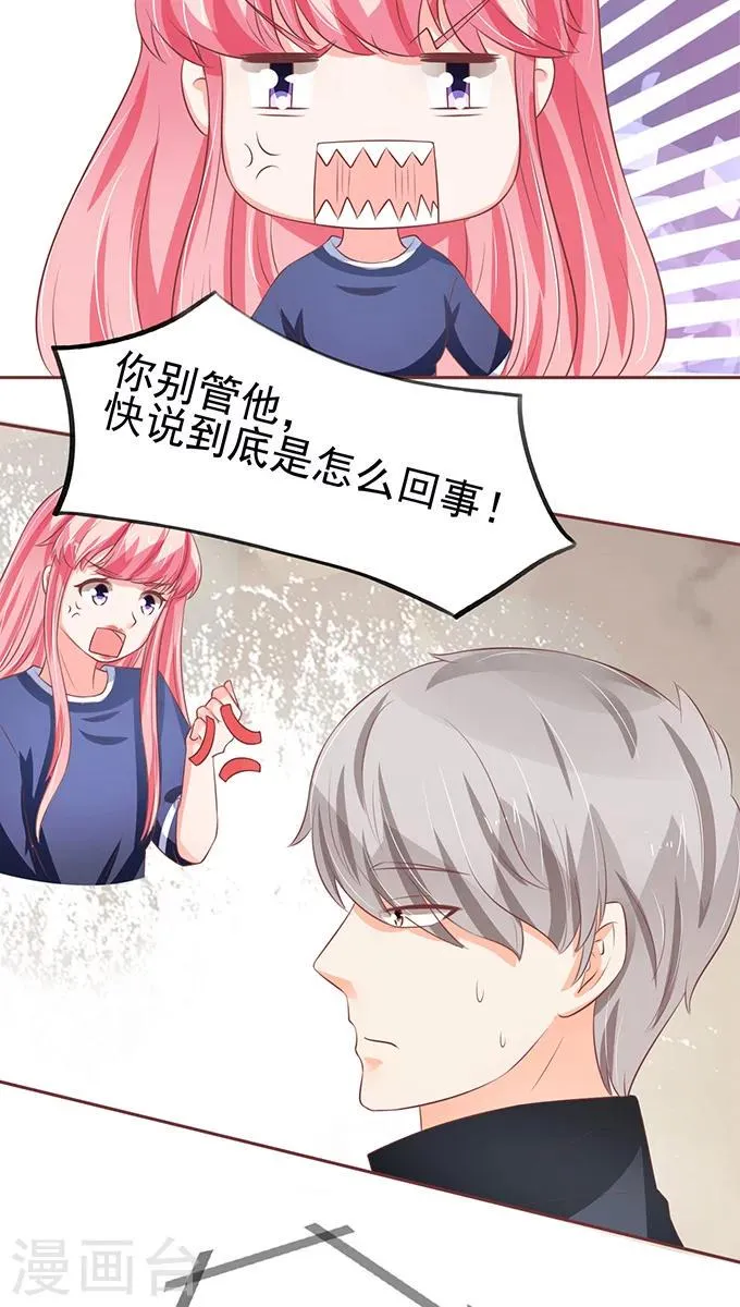 第79话 第13页