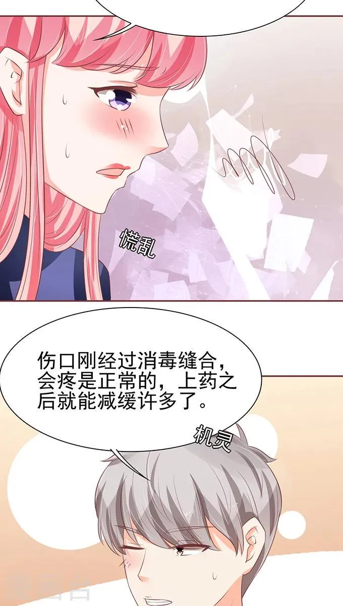 第79话 第15页