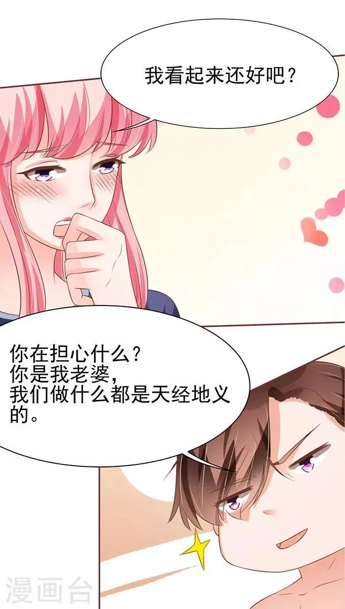 第80话 第6页