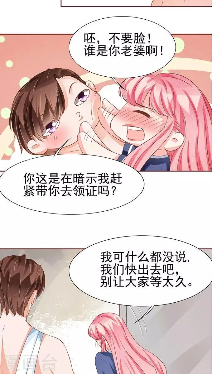 第80话 第7页