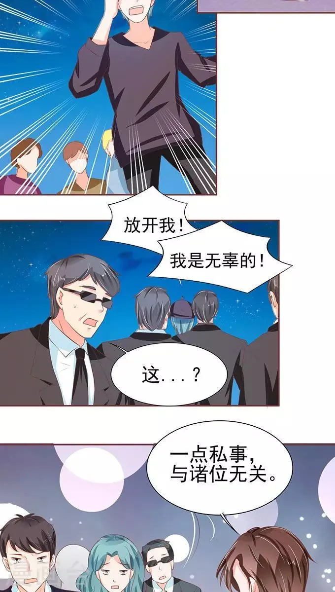 第80话 第16页