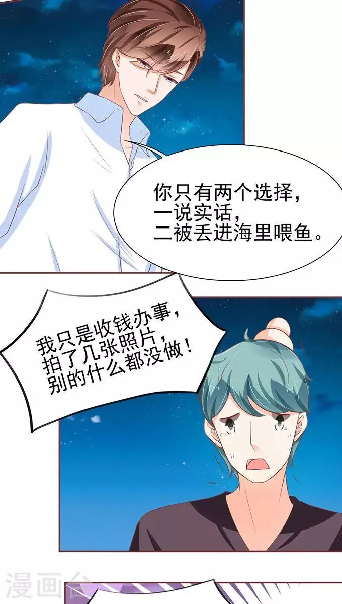 第80话 第21页