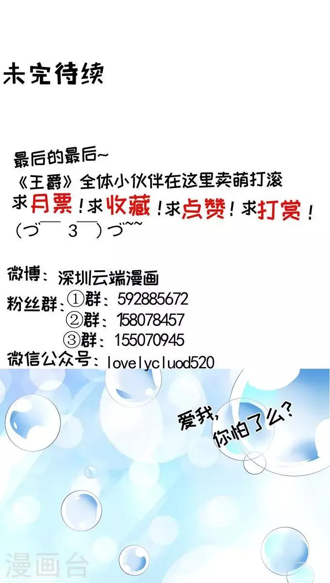 第80话 第23页