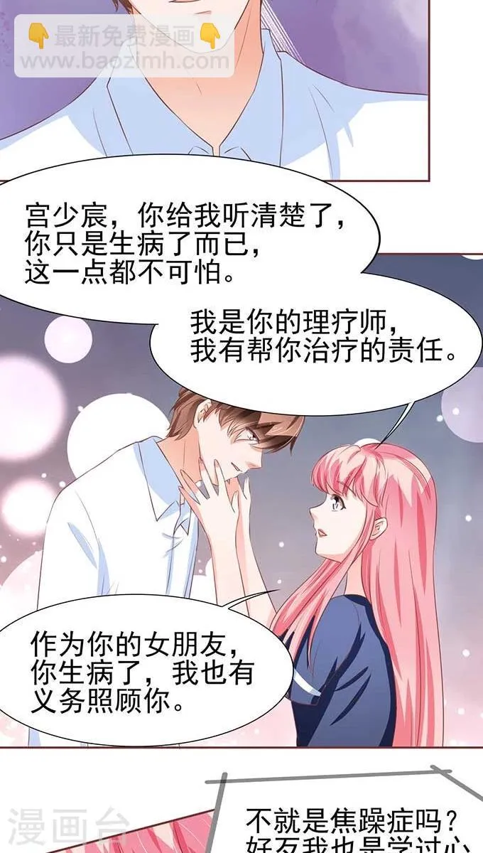 第81话 第13页