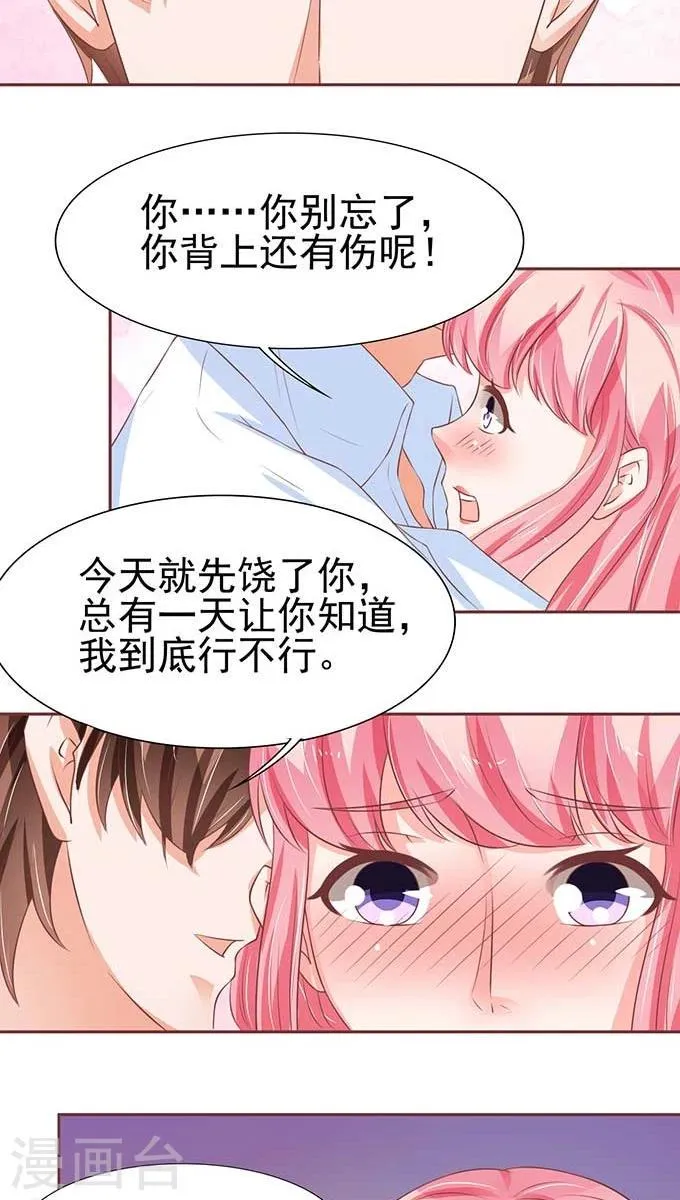 第81话 第19页