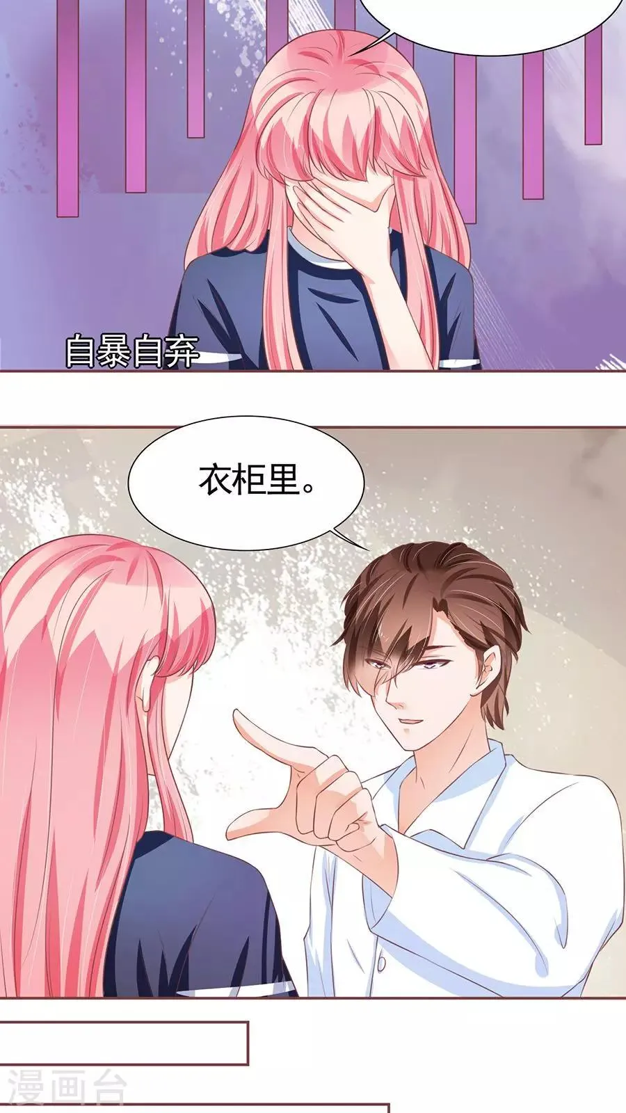 第83话 第4页