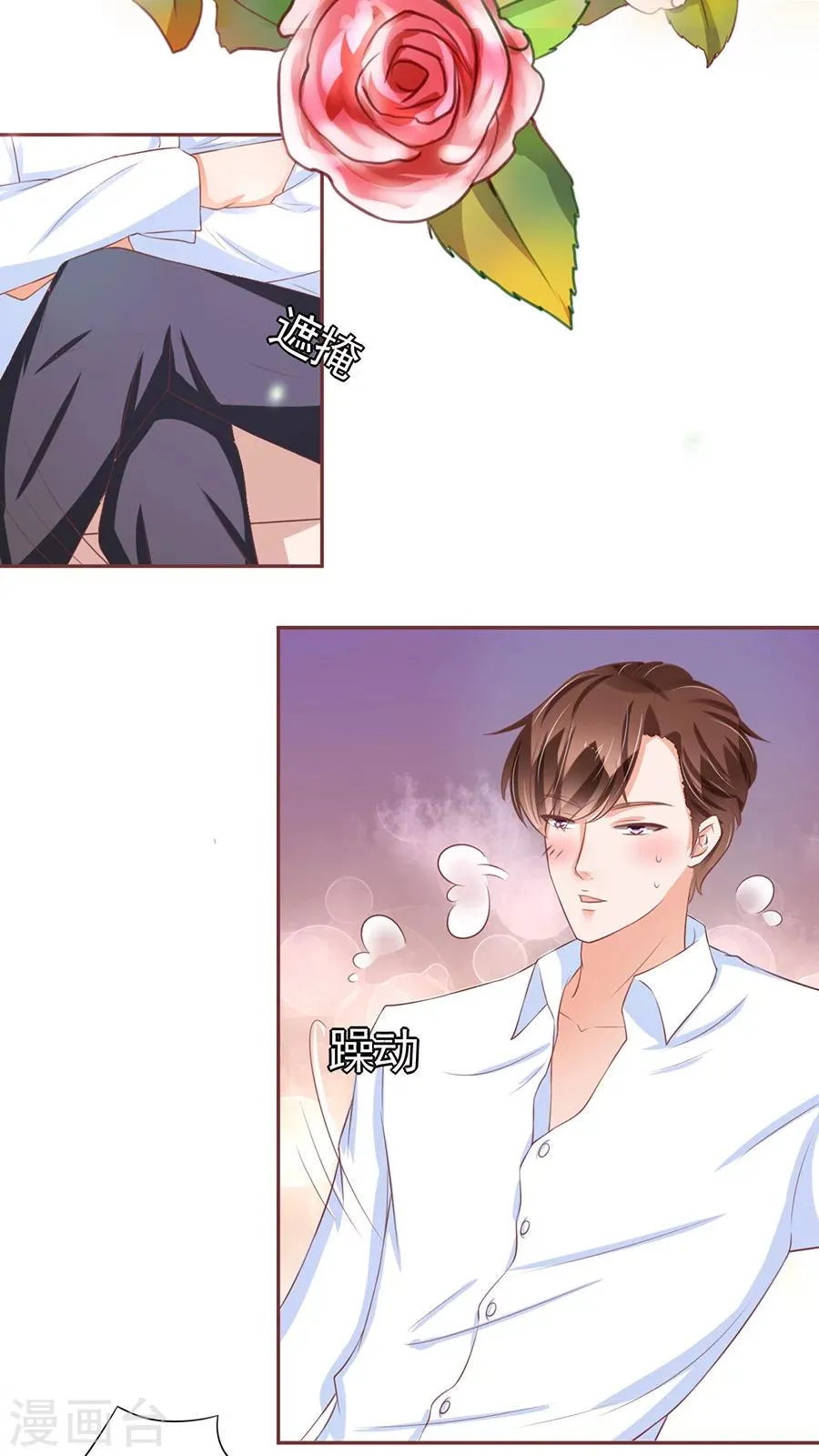 第83话 第10页