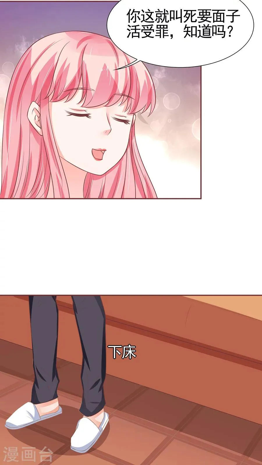 第83话 第19页