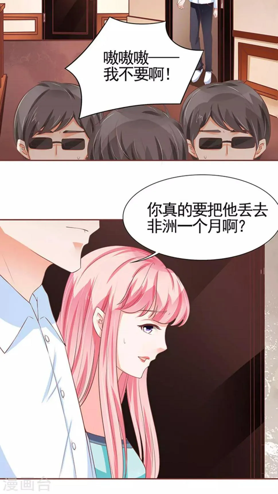 第84话 第5页