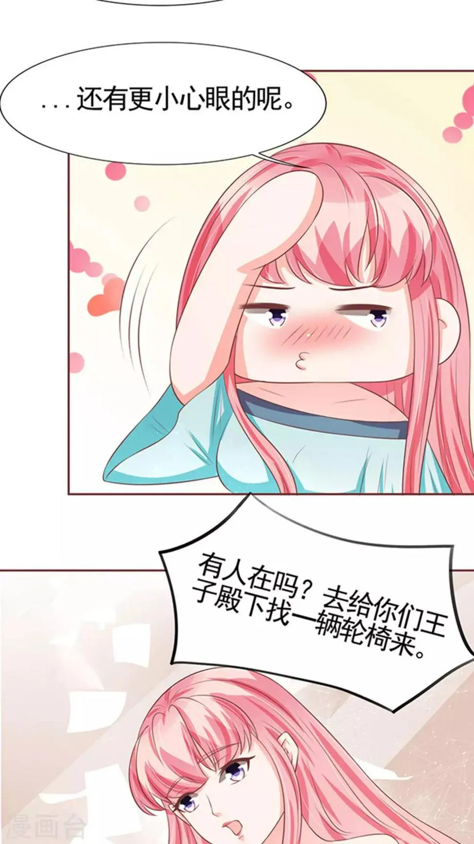 第84话 第8页