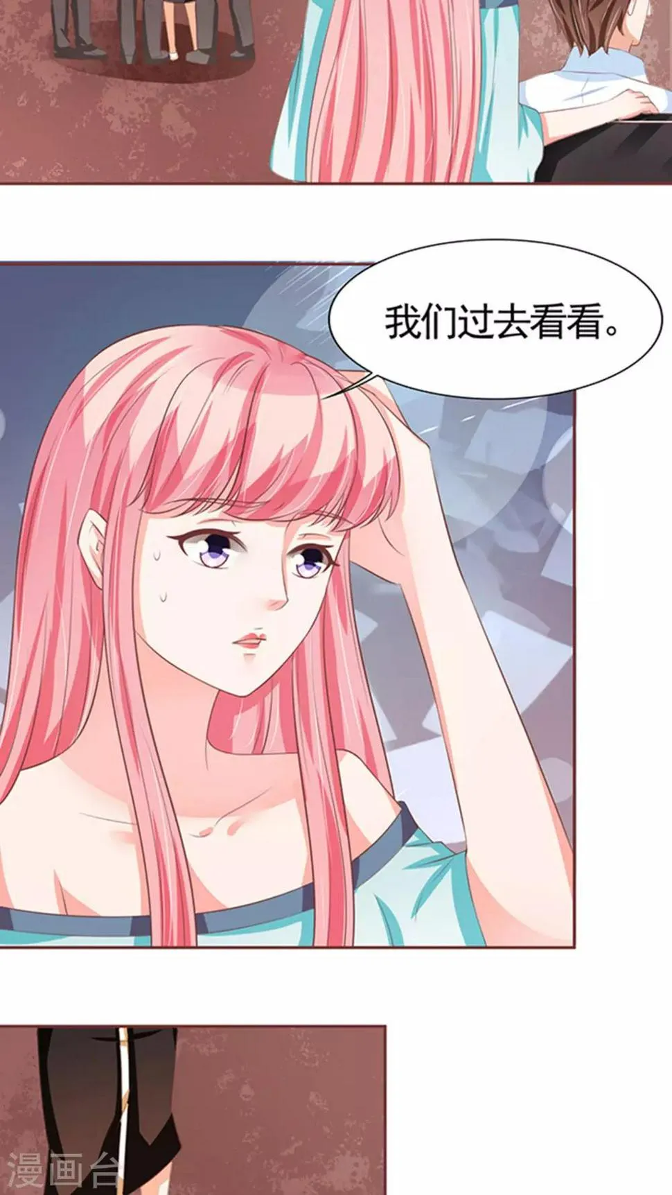 第84话 第20页
