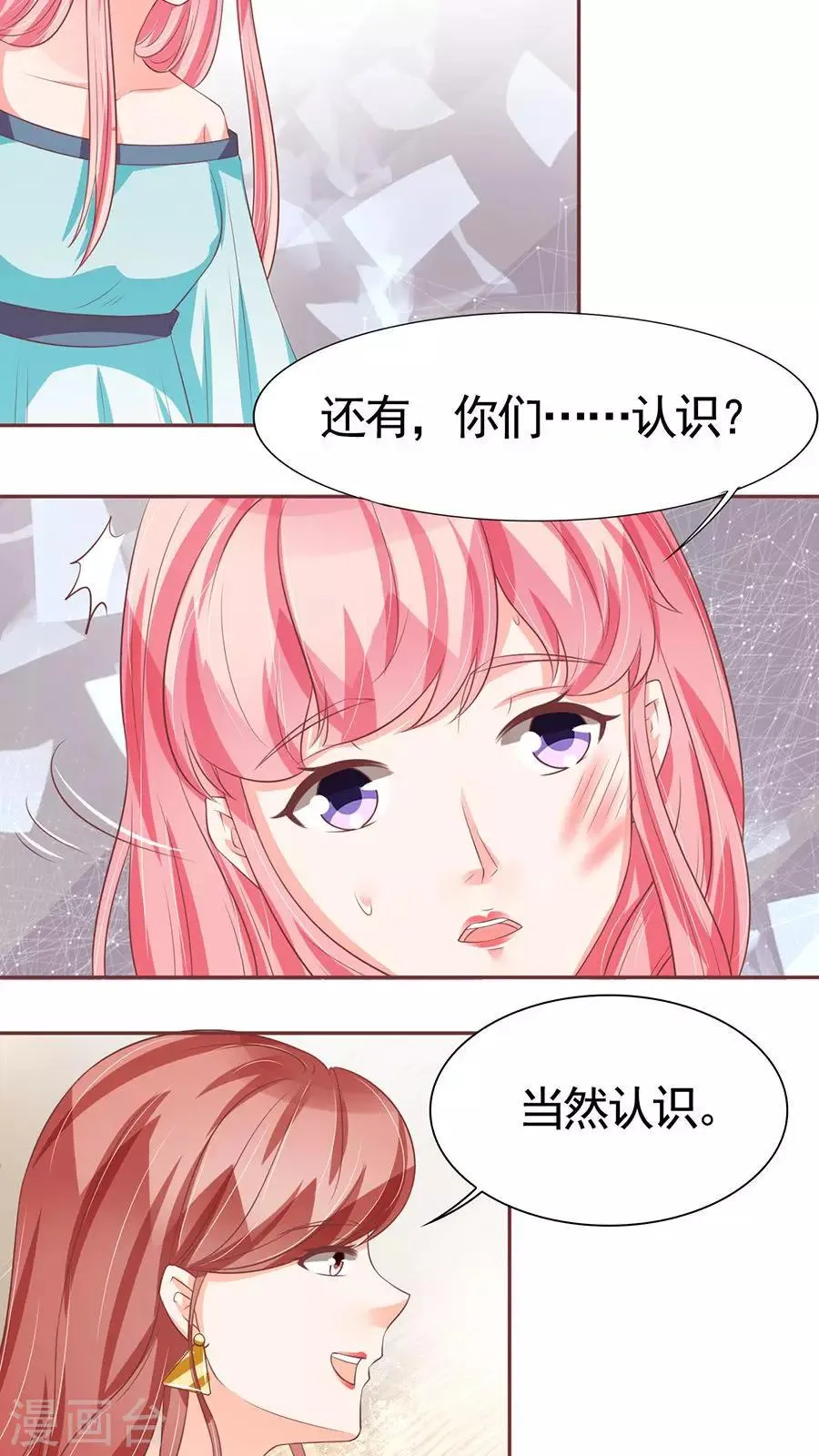 第85话 第6页
