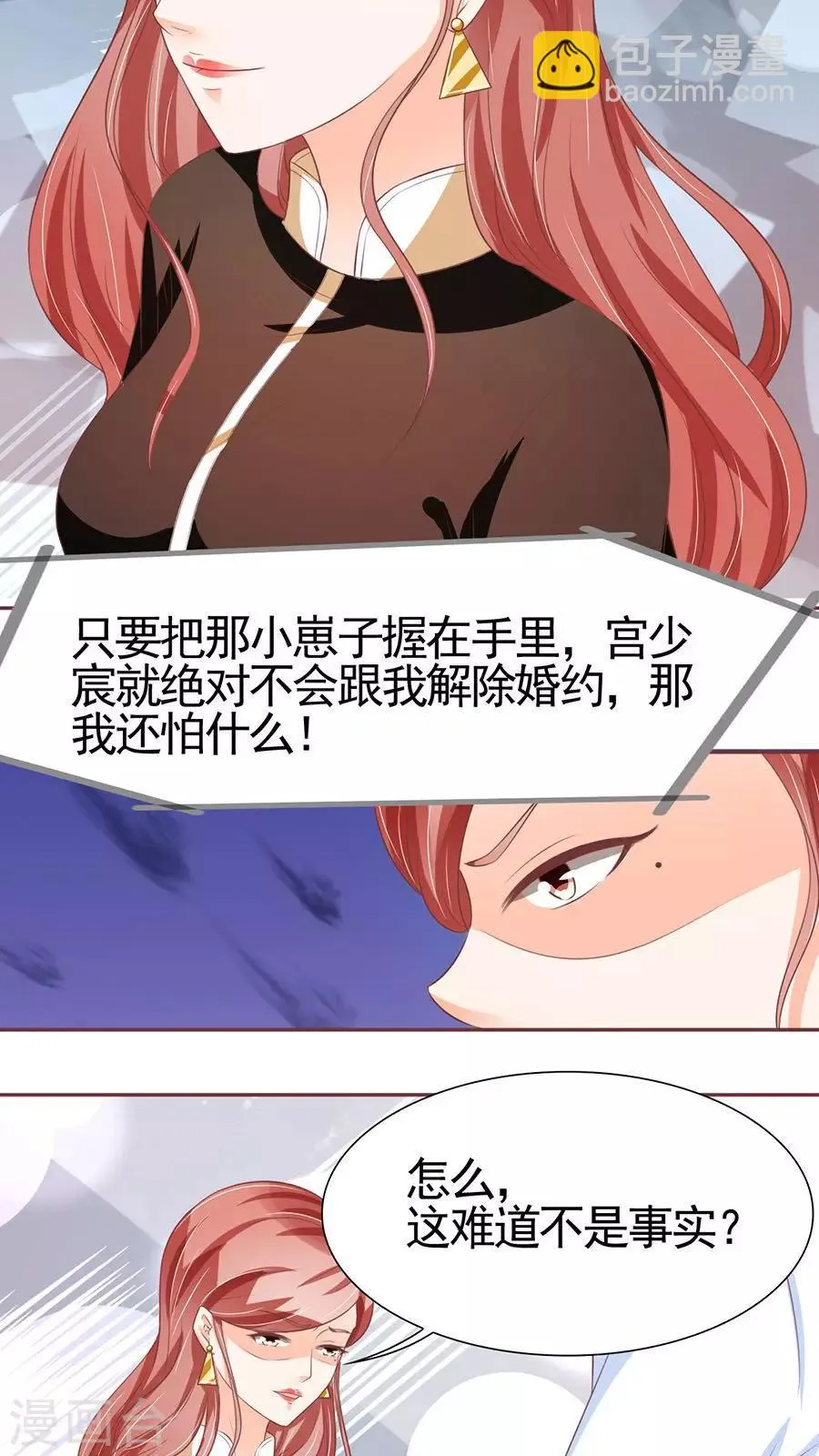 第85话 第9页
