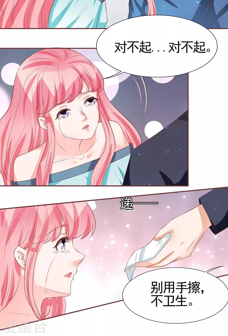 第86话 第5页