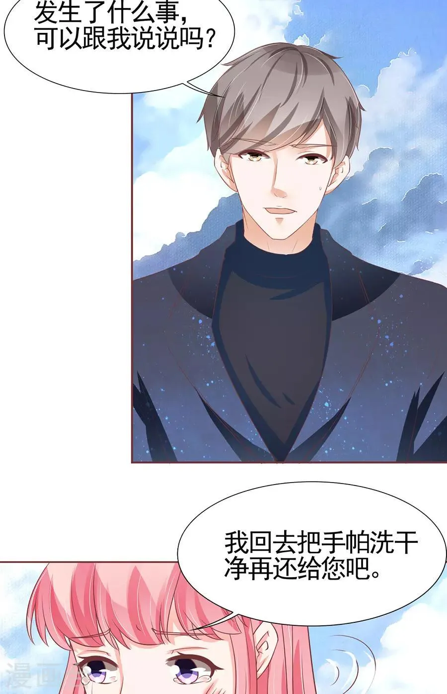 第86话 第8页