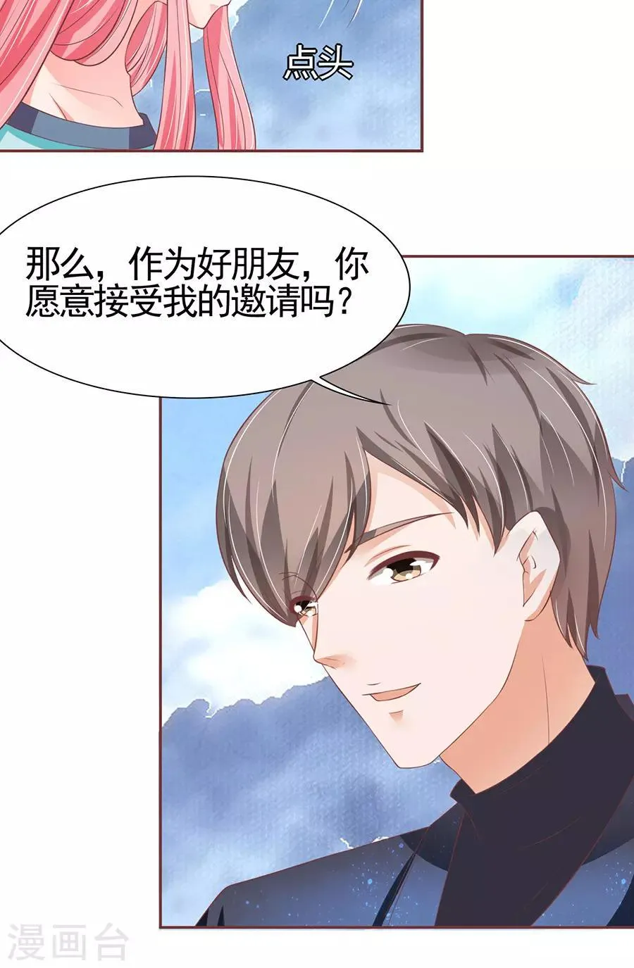第86话 第20页
