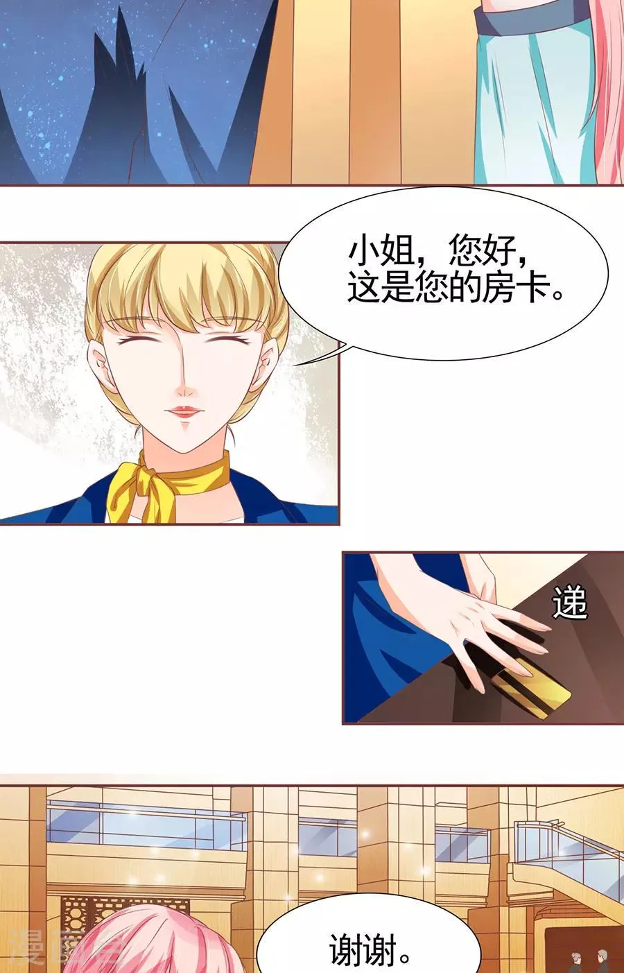 第86话 第24页