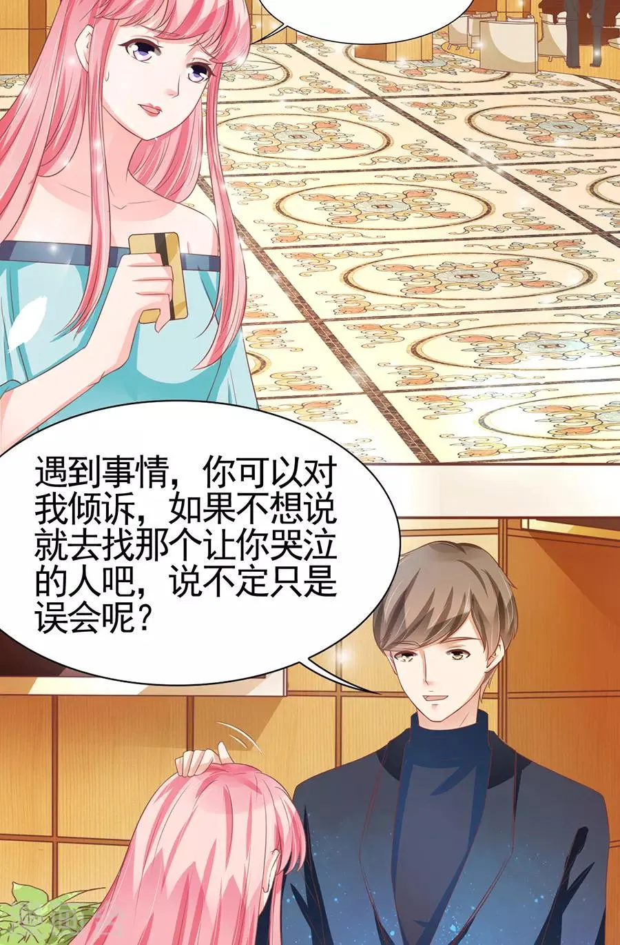第86话 第25页