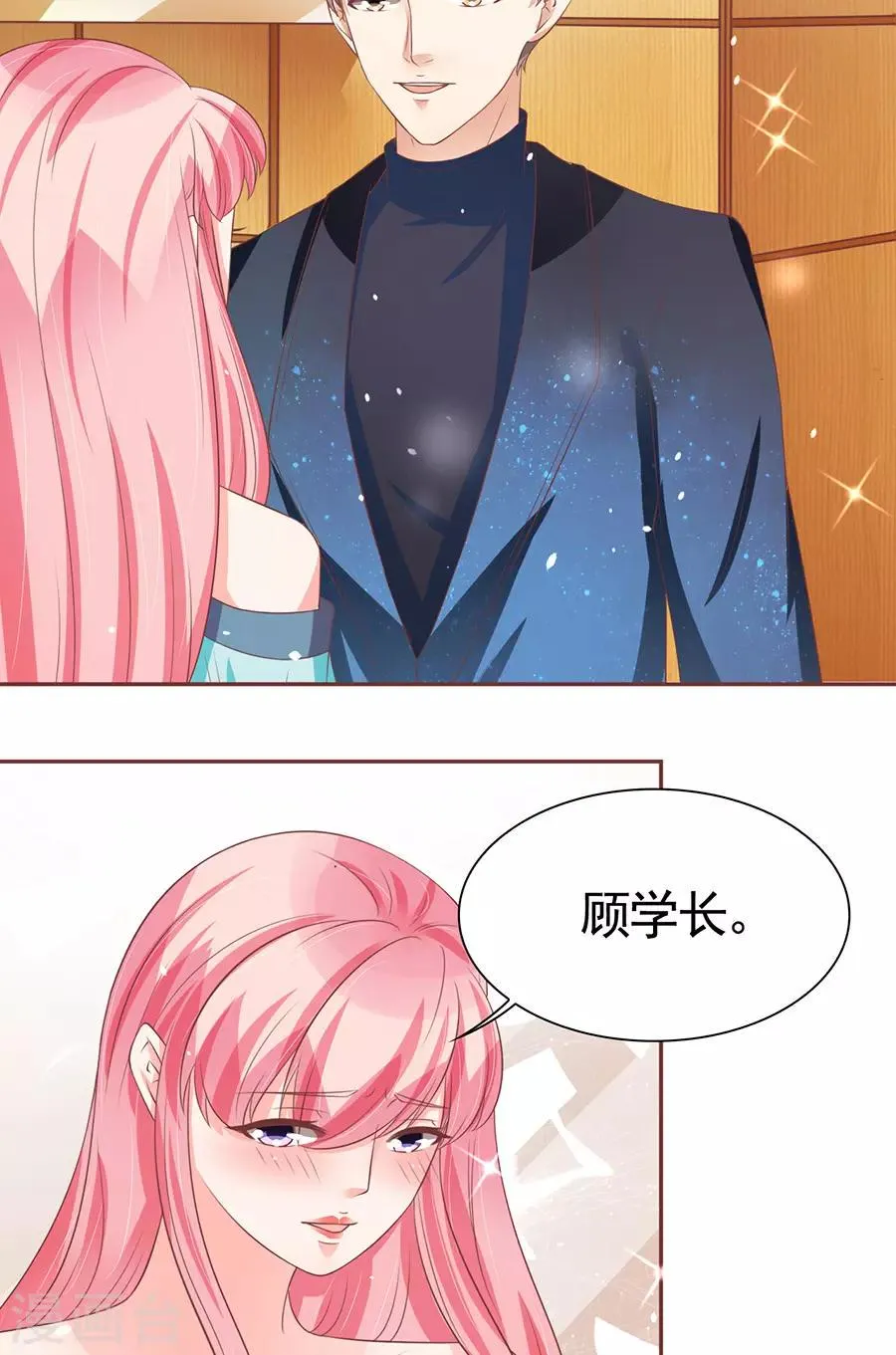 第86话 第27页