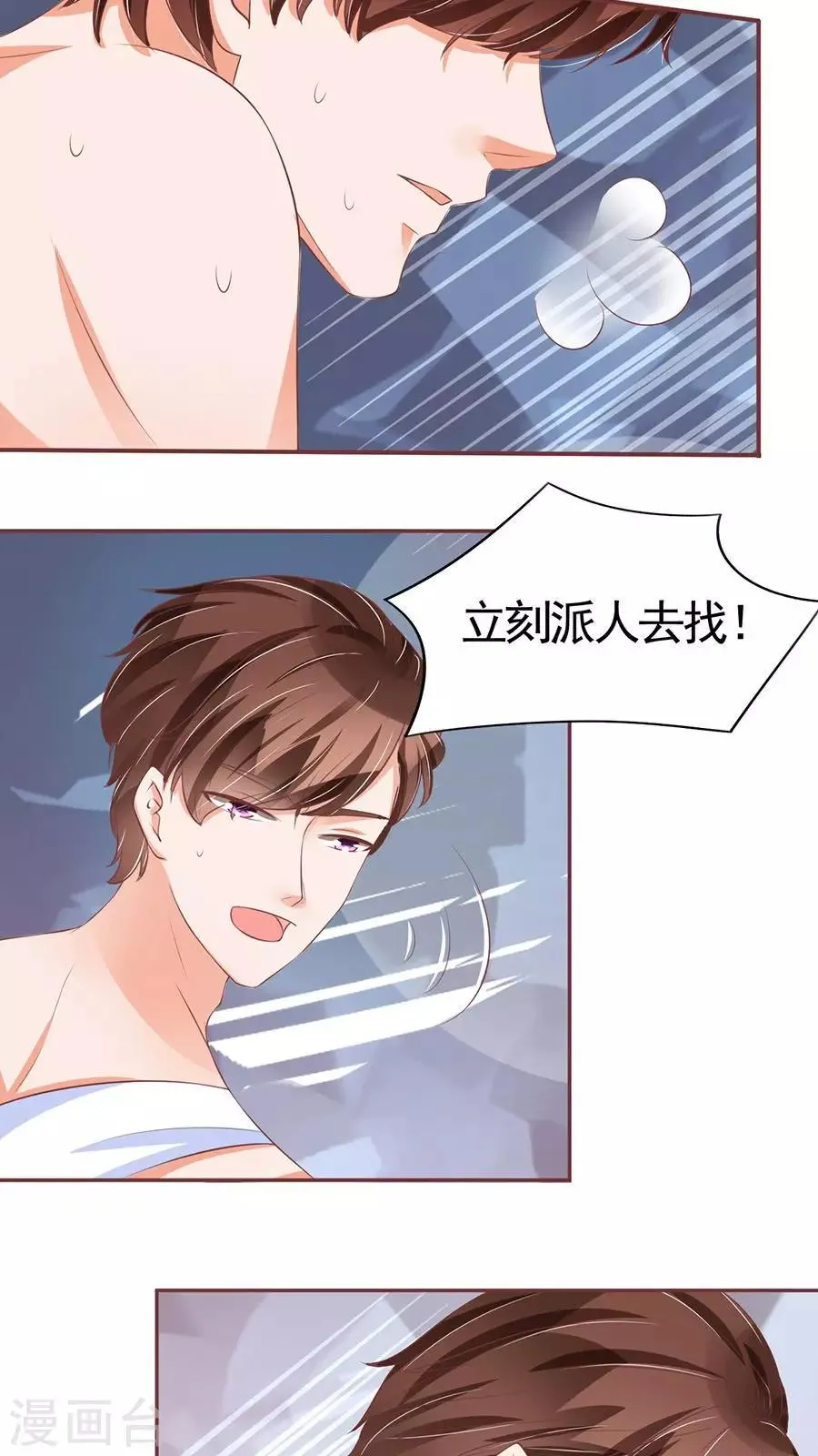 第87话 第5页