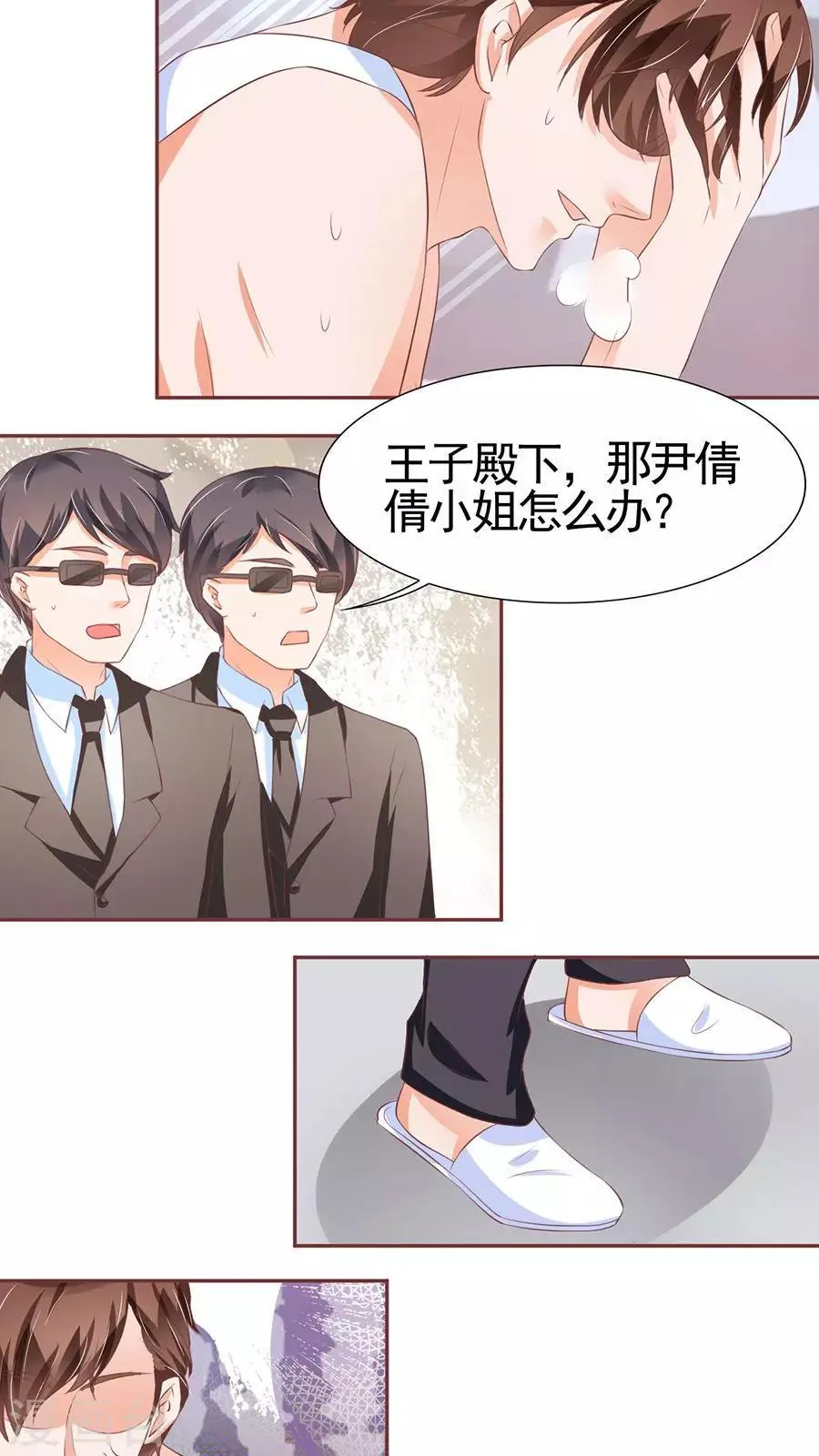 第87话 第6页