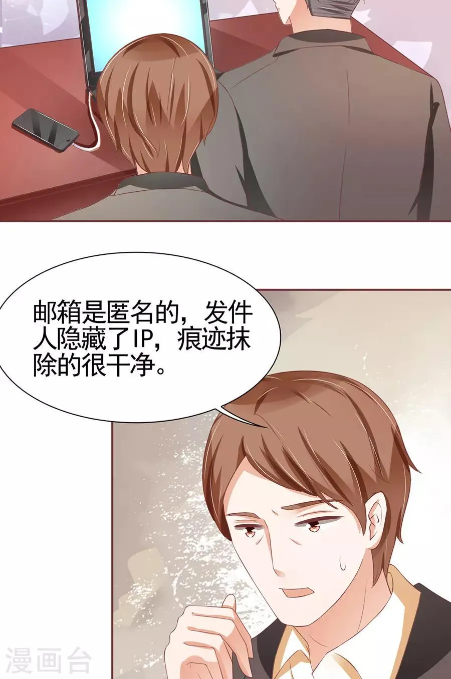 第88话 第14页