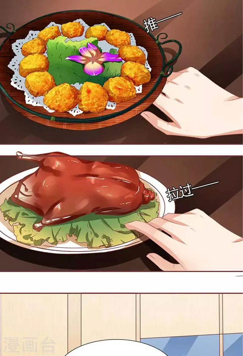 第89话 第7页