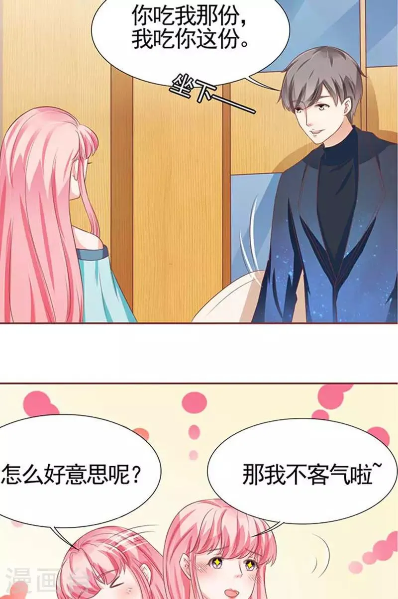 第89话 第8页