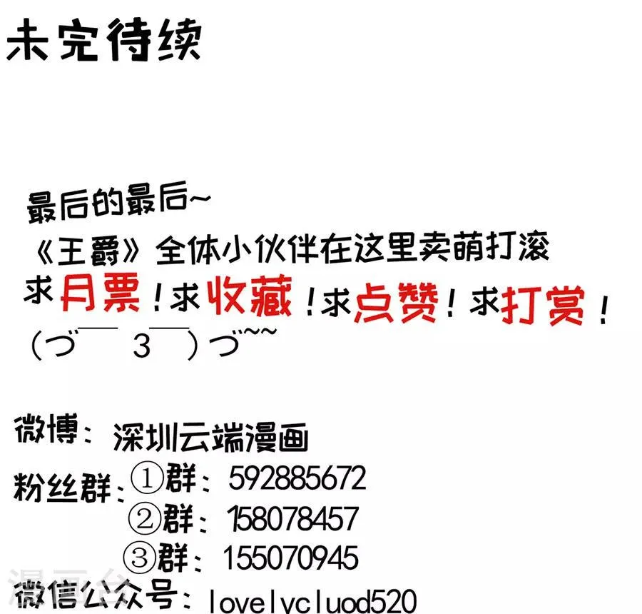 第91话 第29页