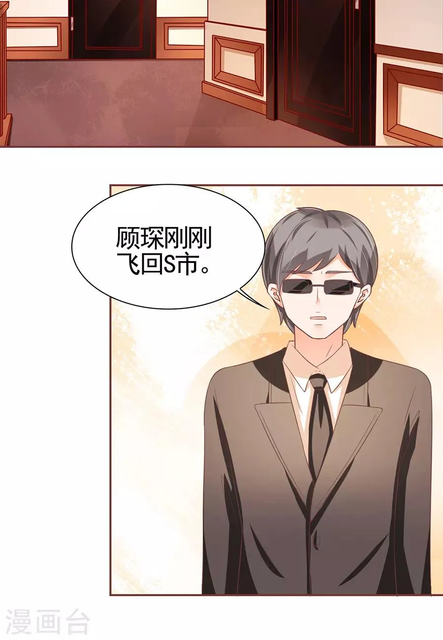第93话 第8页