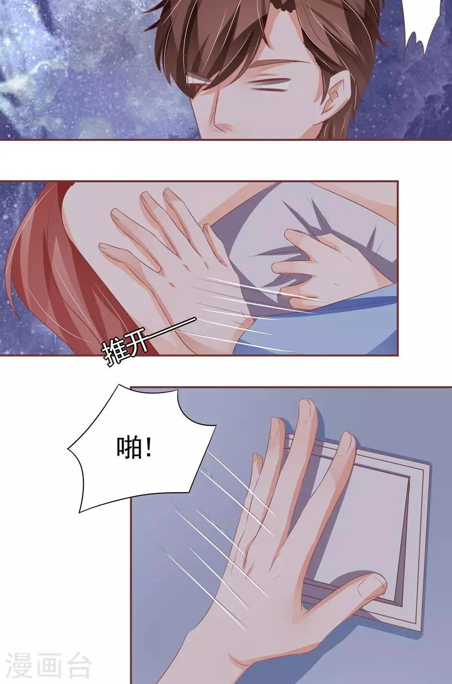 第93话 第20页