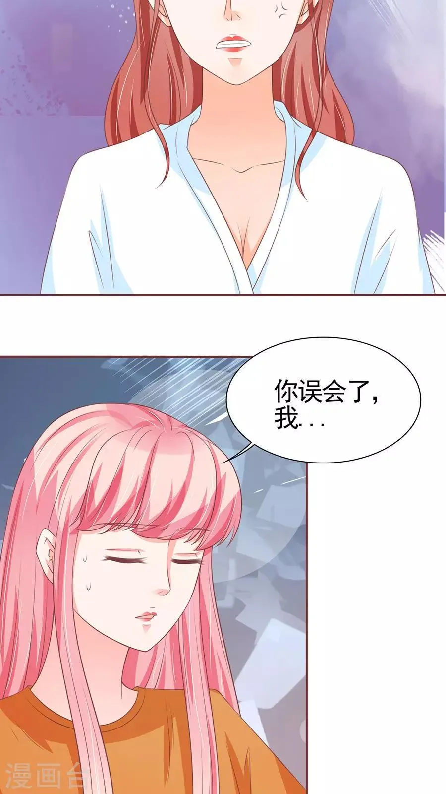 第94话 第15页