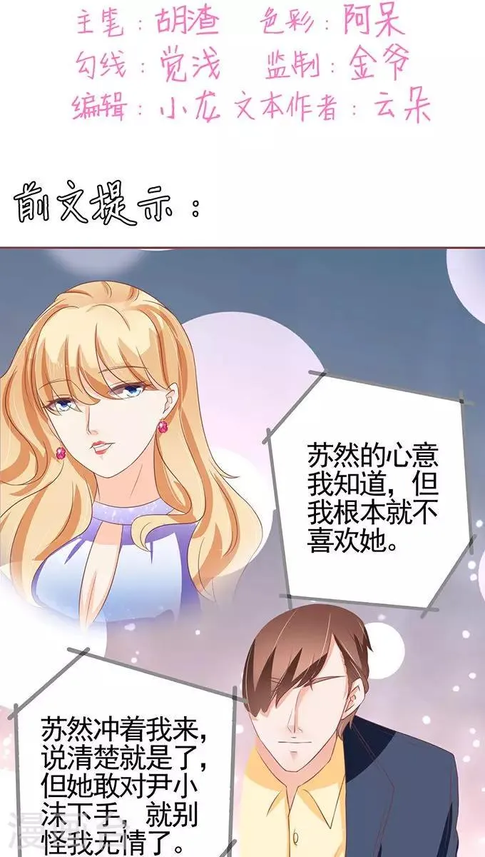第96话 第2页