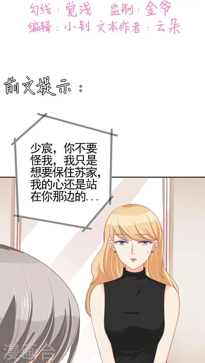第97话 第2页