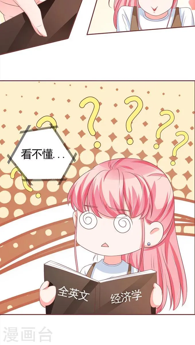 第97话 第17页