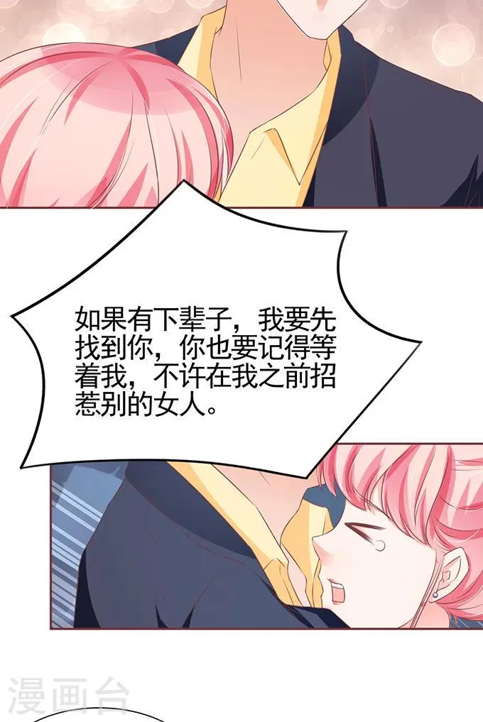 第98话 第20页