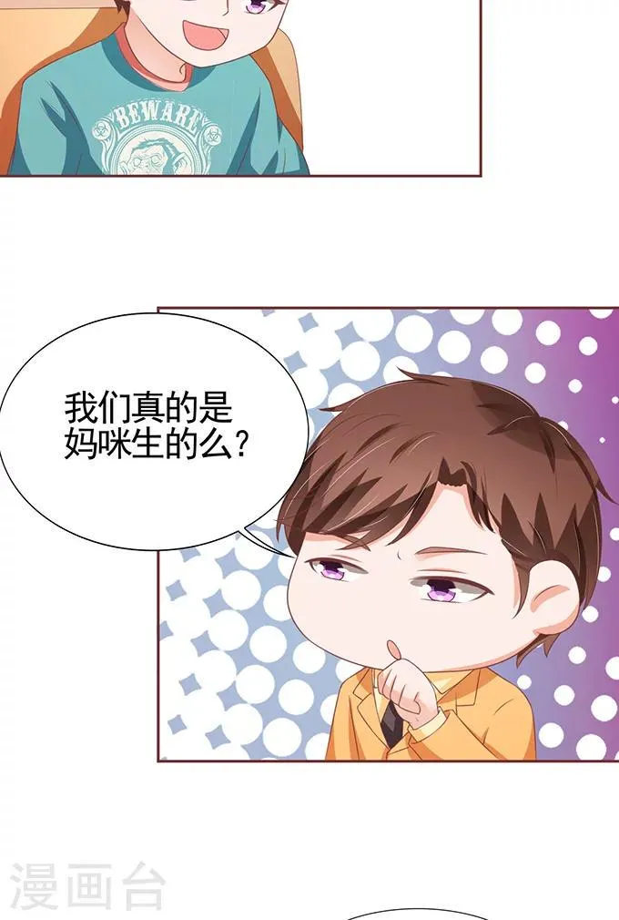 第98话 第6页
