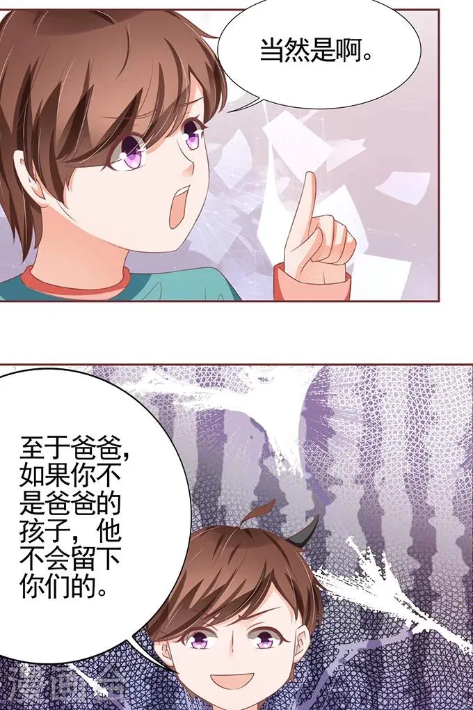 第98话 第7页