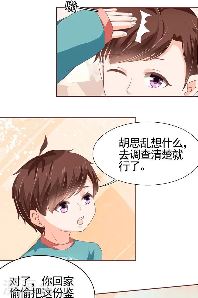 第98话 第9页